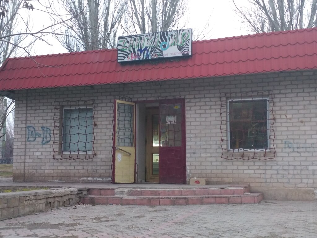 Занзибар Саратов Магазины