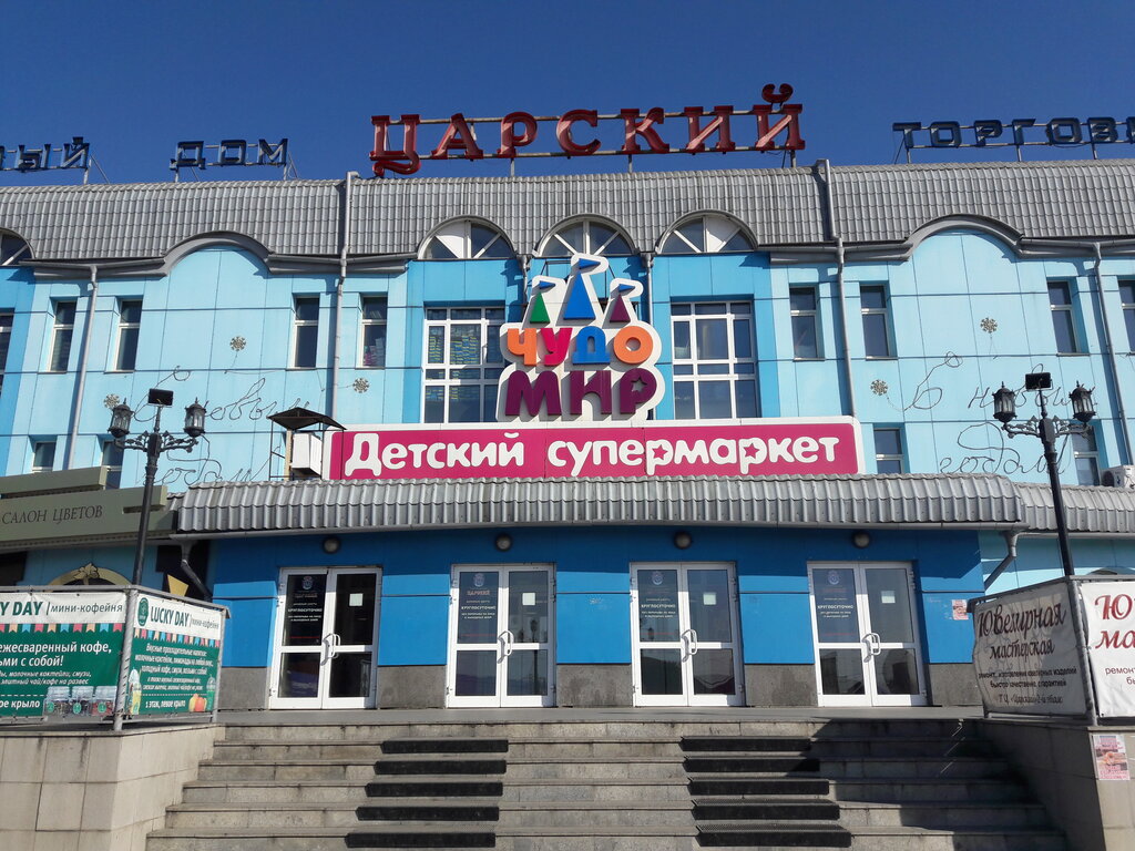 Красная Звезда Магазин