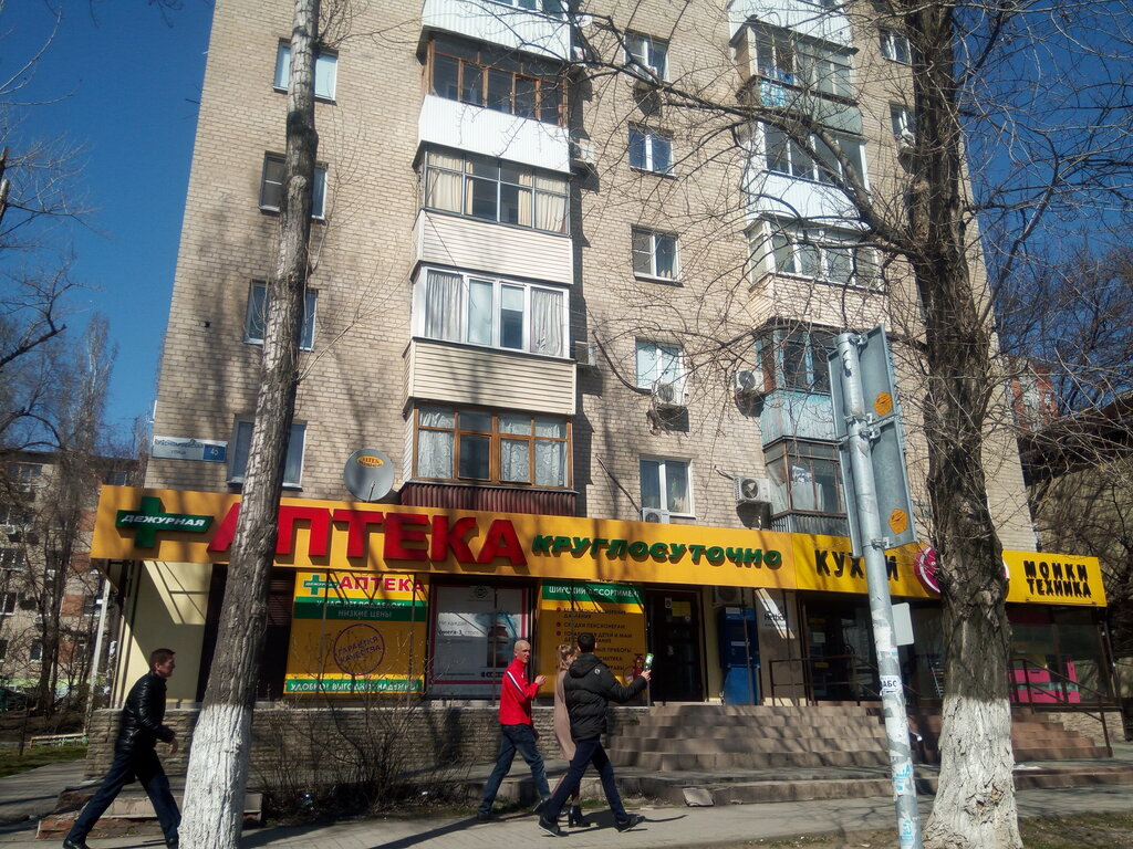 Магазин На 2 Красноармейской
