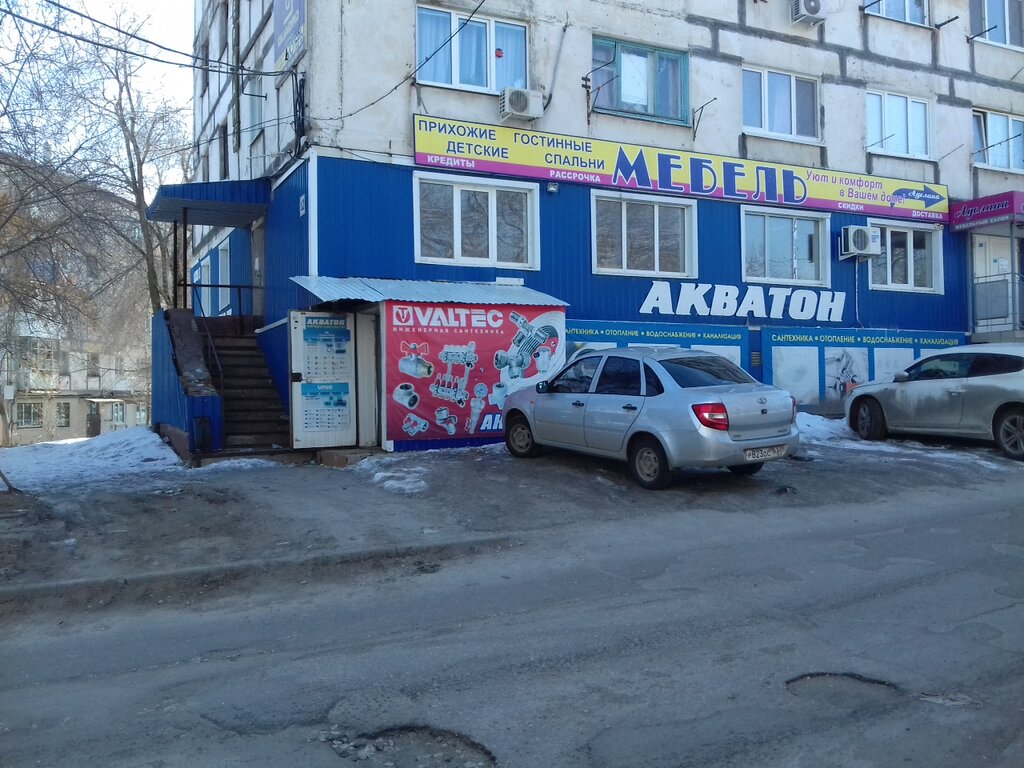 Магазин Победа В Новокуйбышевске Каталог