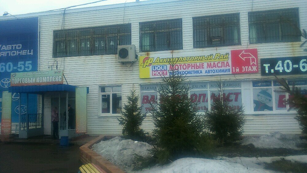 Заводская 1 Магазин