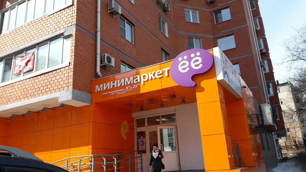 Ул Гамарника Магазины
