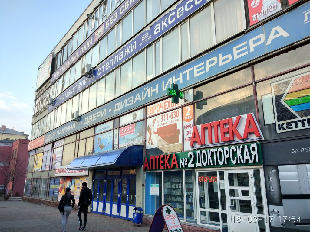 Магазин газель курск