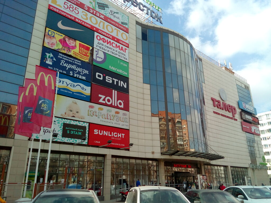 Foreign language courses Planeta yazykov Zapadny ofis, Rostov‑na‑Donu, photo