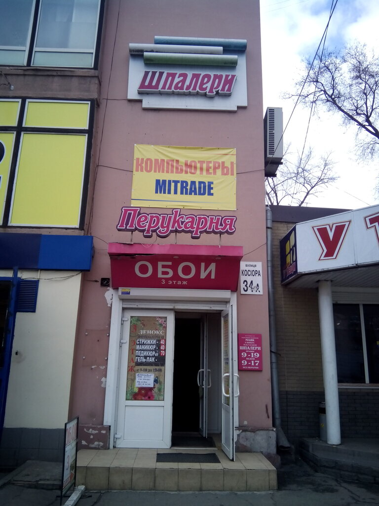 Антифриз магазин маяк