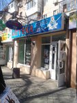 Apteka Zhivaya voda (вулиця Сталеварів, 30), pharmacy