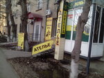 Ателье (Kaslinskaya Street, 23), tailor