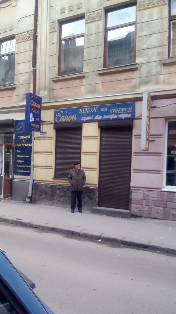 Windows Салон окон и дверей, Lviv, photo
