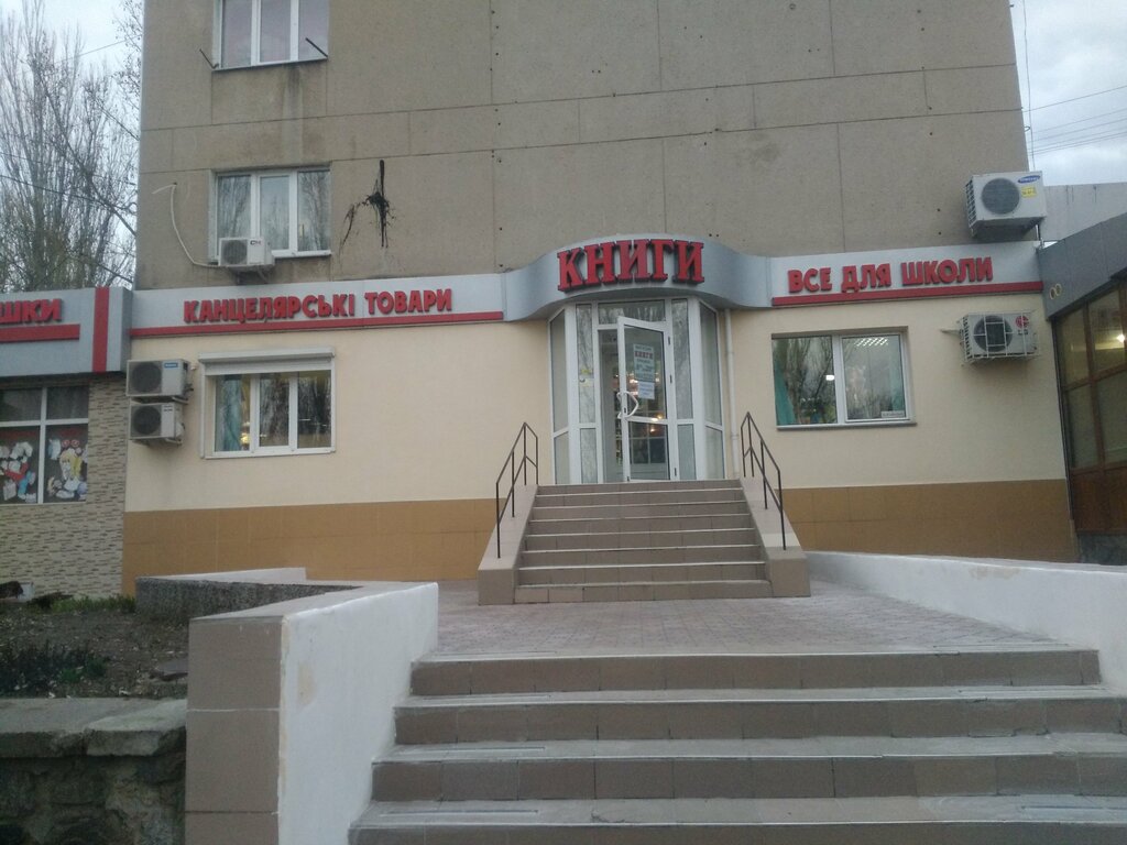 Интернет Магазин Николаев Украина