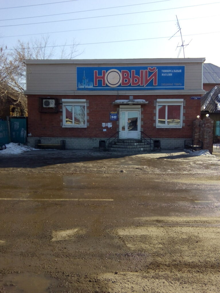 Магазин Новый Ангарск
