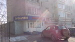 Вавилон (Boynichnaya ulitsa, 3), grocery