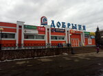 Dobrynya, Tk Ip (Starostina Street, 1А), shopping mall