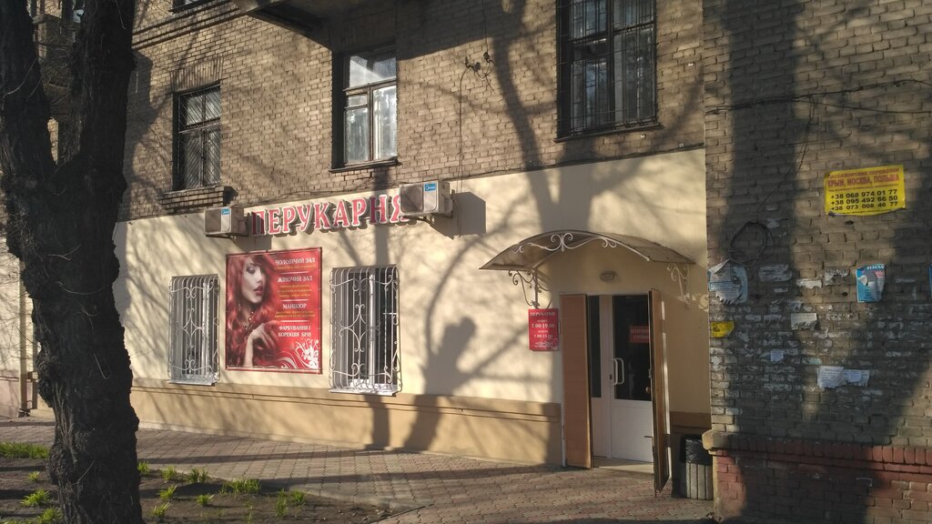 Парикмахерская кресты псков