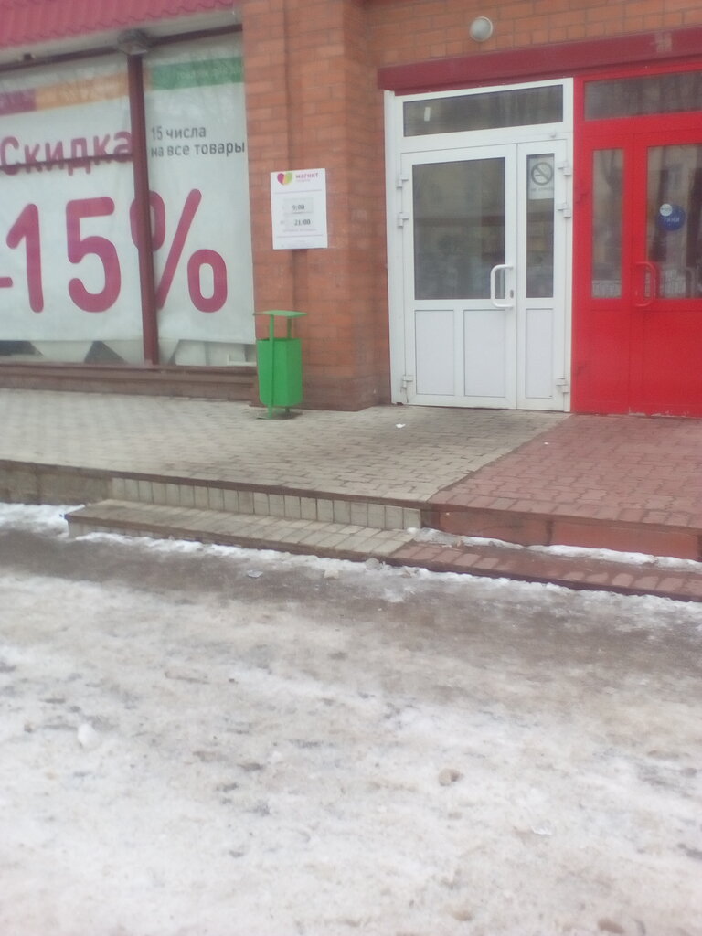 Магазин Мастер Киров