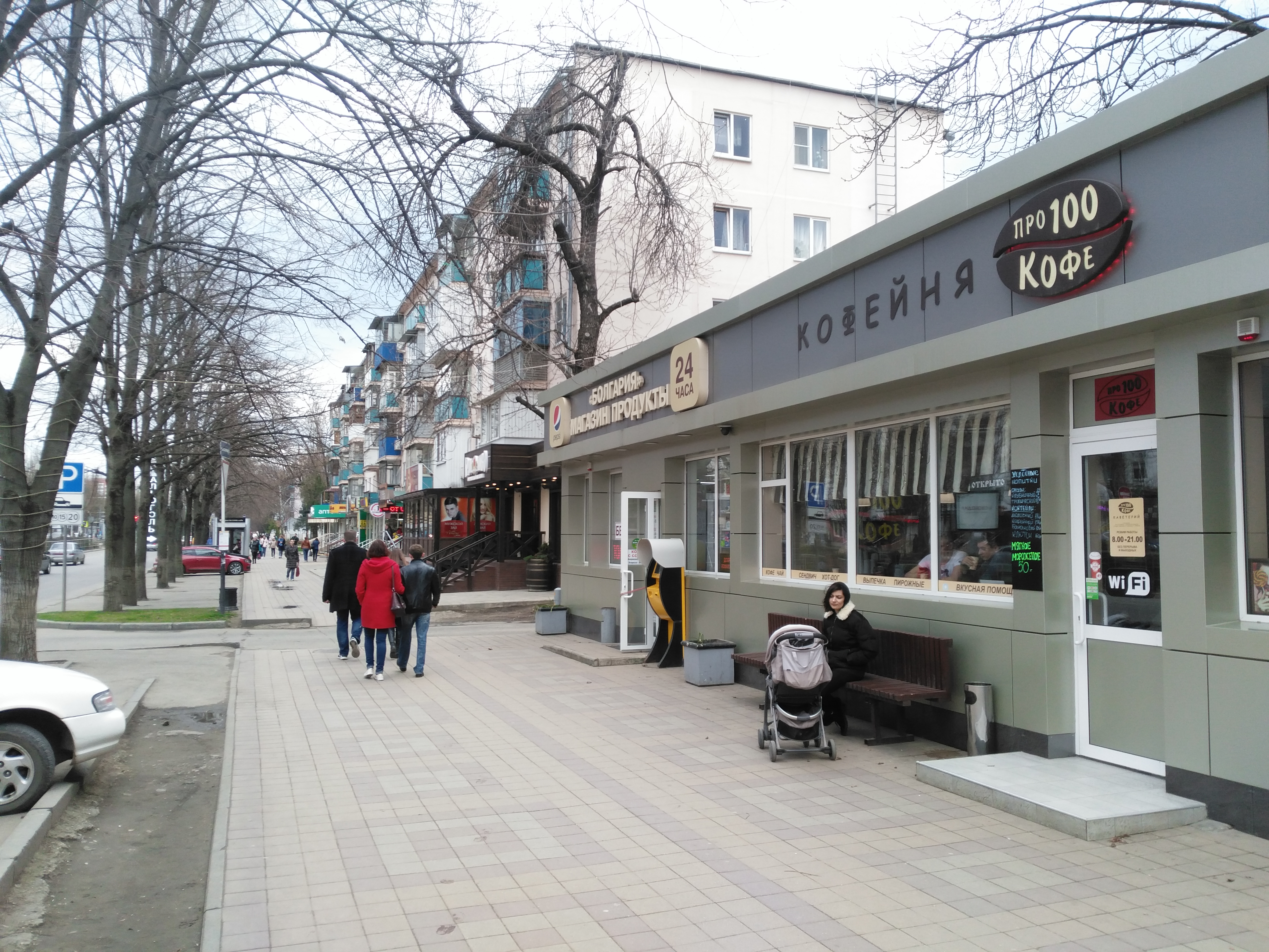 Ваниль ставропольская ул 232 1 краснодар фото