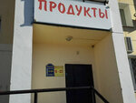 Magazin Sinklos (ulitsa 40-letiya Pobedy, 13), grocery