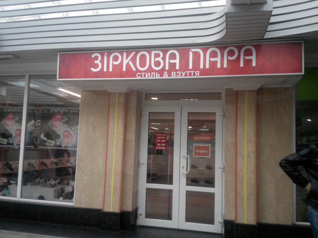 Интернет Магазин Полтавская 3