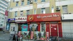 Shcheglovsky Mekh (Krasnoarmeyskaya Street, 104), tienda de cuero y peletería