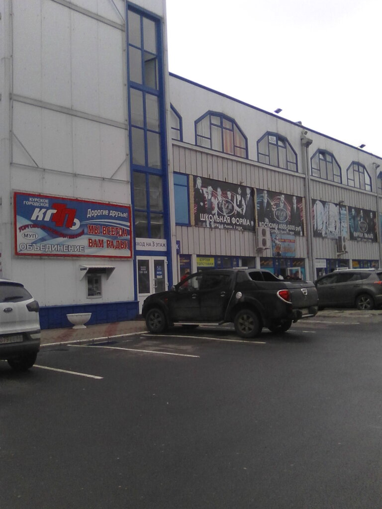 Flower shop Tsarstvo tsvetov, Kursk, photo