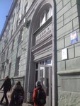 Torgovoye yedinstvo Obkom Profsoyuzov rabotnikov torgovli (Dzerzhinsky Street, 53), labor union