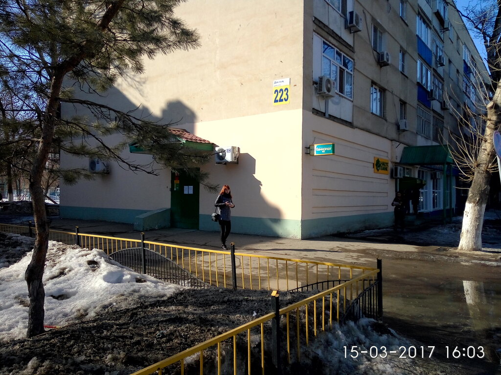 Bank Halyk Bank, Uralsk, photo