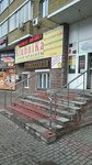 Dantist Slinic (Vyacheslava Klykova Avenue, 16), dental clinic