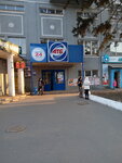 Atb (Novo-Bavarskyi prospekt, 77) ، محل بقالة