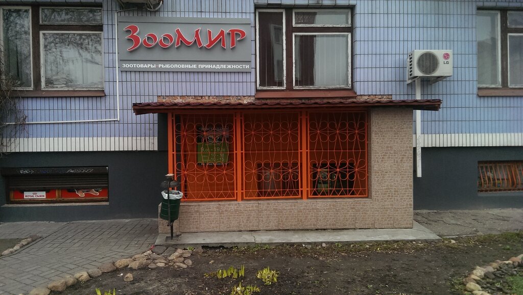 Tienda de animales Zoo Mir magazin Zoostandart, , foto