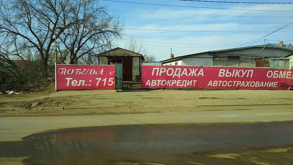 Ладья авто саратов
