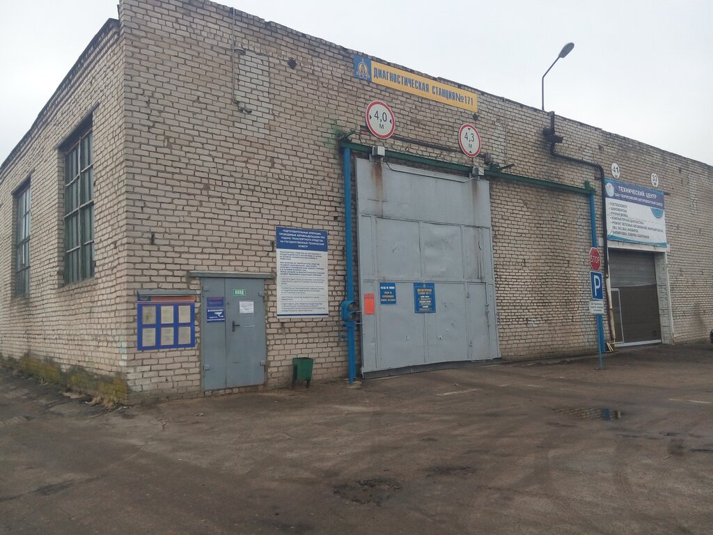 Punto de inspección Diagnosticheskaya Stantsiya № 171, Borisovsky Avtoremontny zavod, , foto