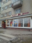Аптека № 29 (ул. Княгини Ольги, 61, Львов), аптека во Львове