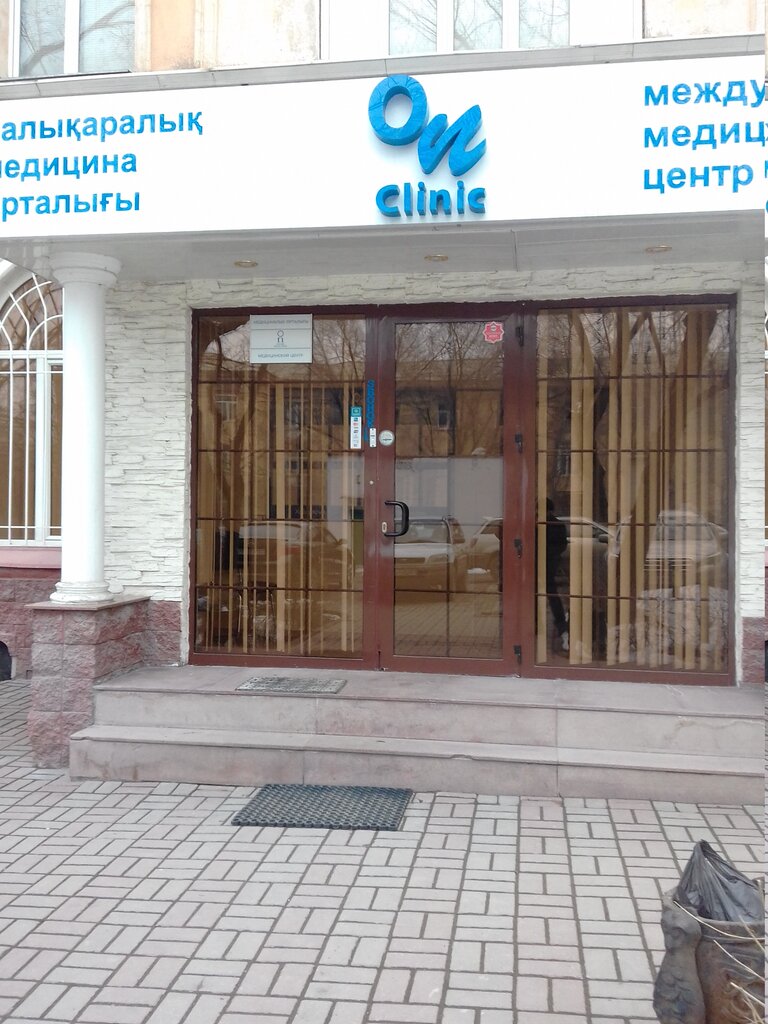 медцентр, клиника — Медицинский центр On Clinic — Алматы, фото №2