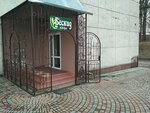 Zelenoye khozyaystvo (проспект Степана Бандеры, 83), embellecimiento urbano