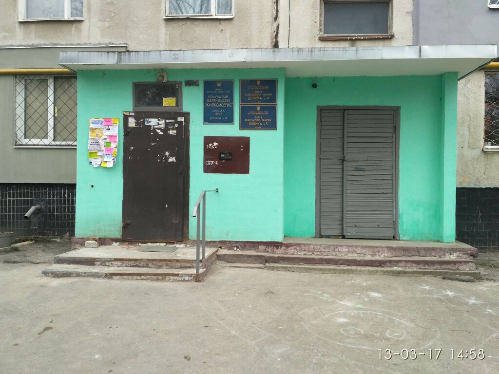 Embellecimiento urbano Kiyevsky filial kommunalnogo predpriyatiya Kharkovblagoustroystvo, , foto