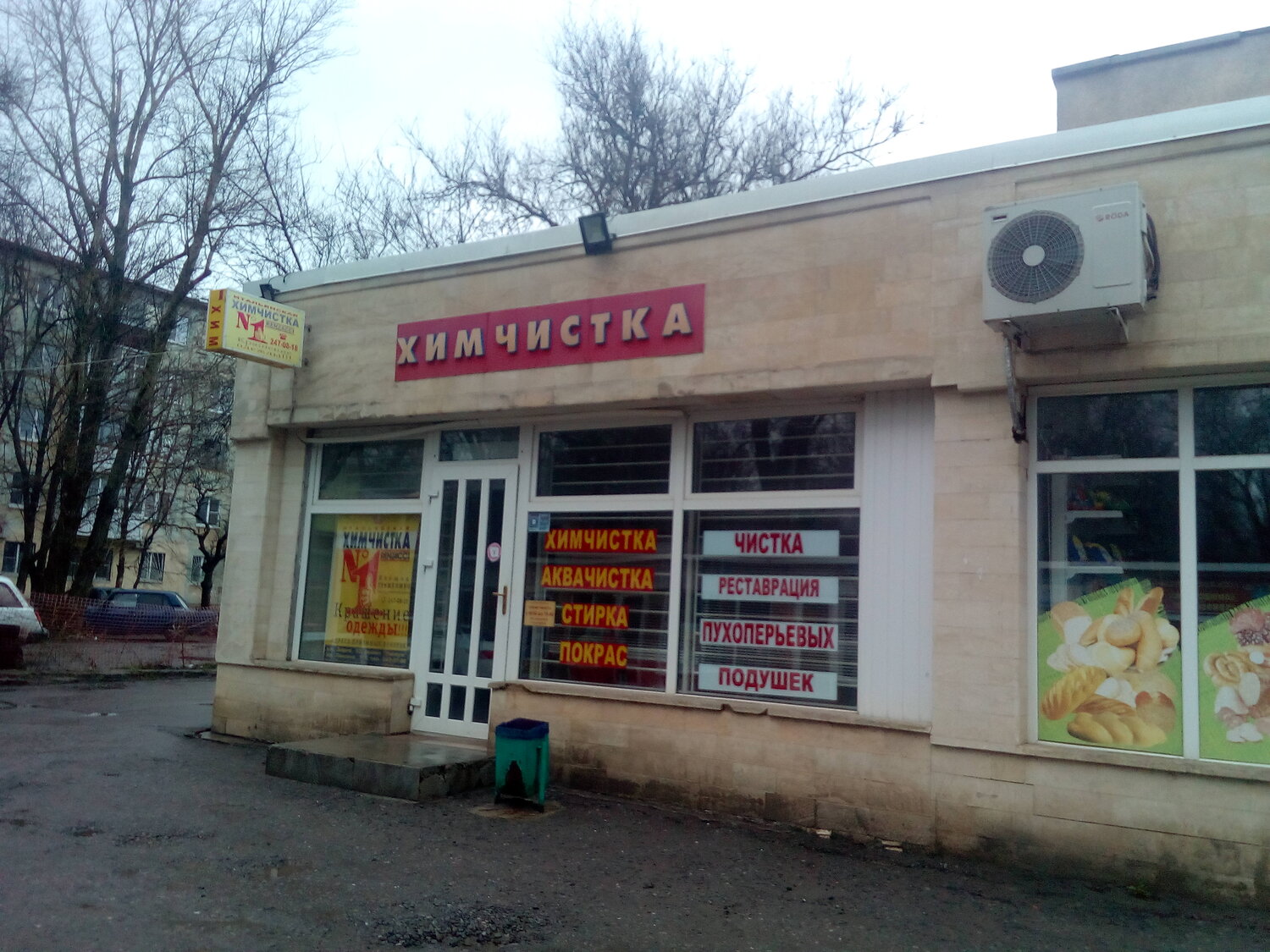 Химчистка Платья Ростов На Дону фото 20