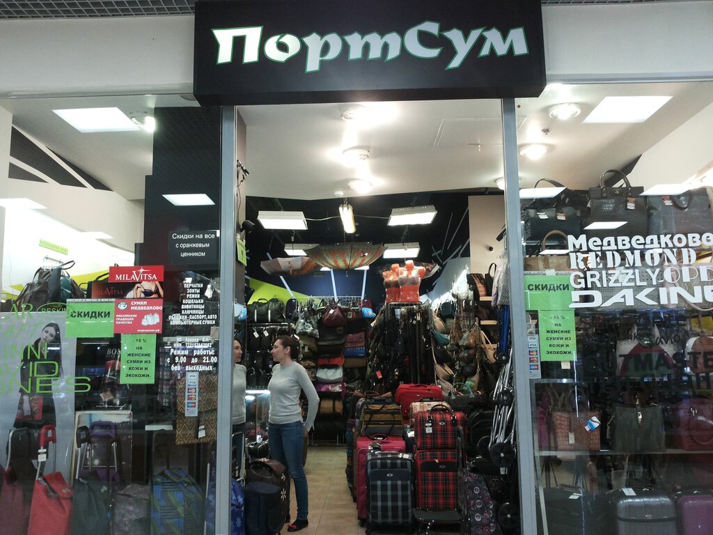 Сумки Медведково Магазины В Москве Адреса Метро