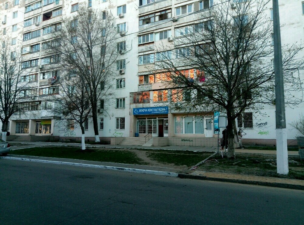 Consulta de mujeres Ku Rodilny dom № 5, Zhenskaya konsultatsiya № 1, , foto