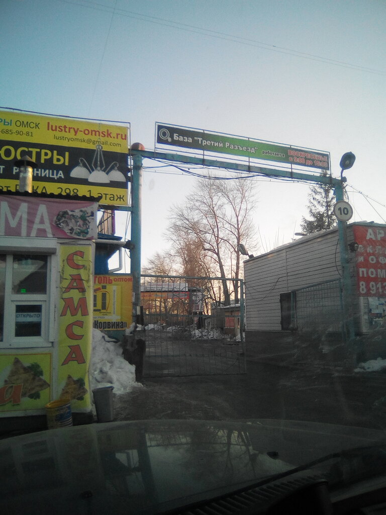 Магазин Игрушек 3 Разъезд