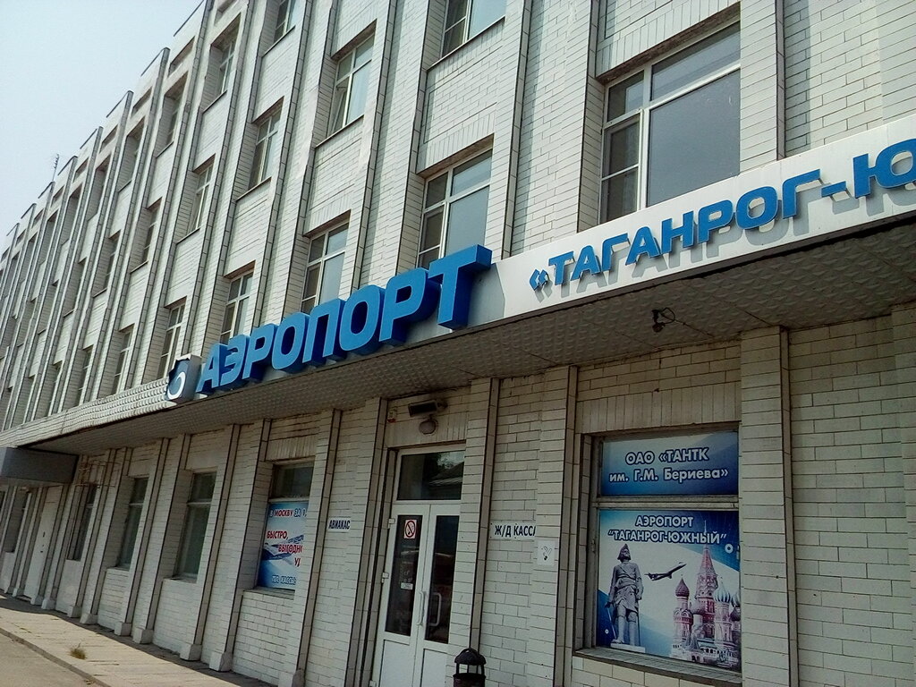 Теміржол және авиа билеттер Южное бюро плюс, Таганрог, фото