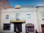 Zarubezhenergoproyekt (Smirnova Street, 105Б), canteen
