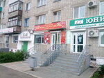 Магазин одежды и обуви (Pobedy Avenue, 20), shoe store