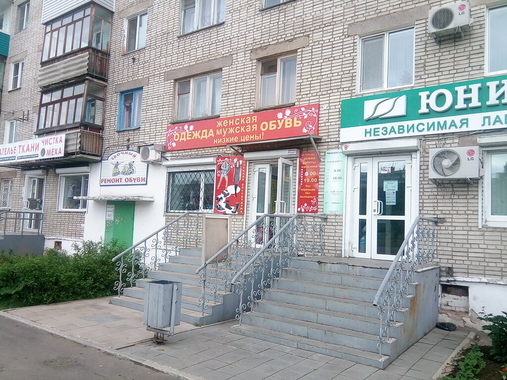 Магазин Мужской Одежды Комсомольск На Амуре