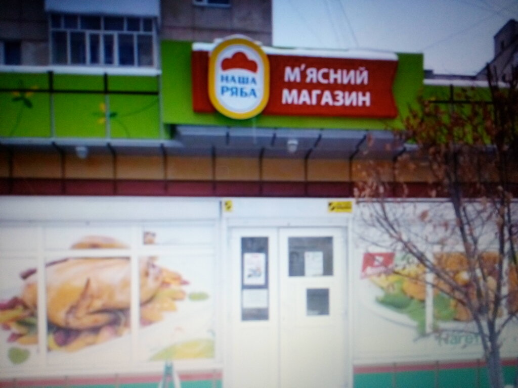 Магазин подшипник в донецке