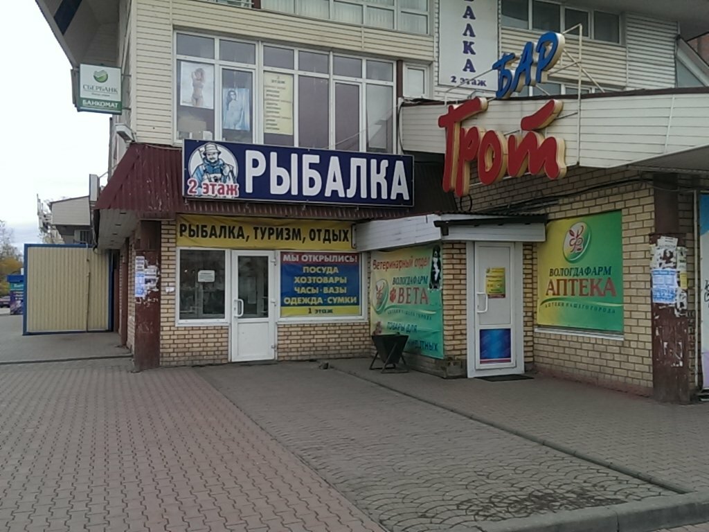 Магазин Конева 1 Вологда