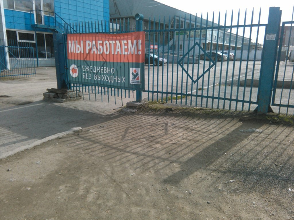 Магазин Велосипедов Уралмаш