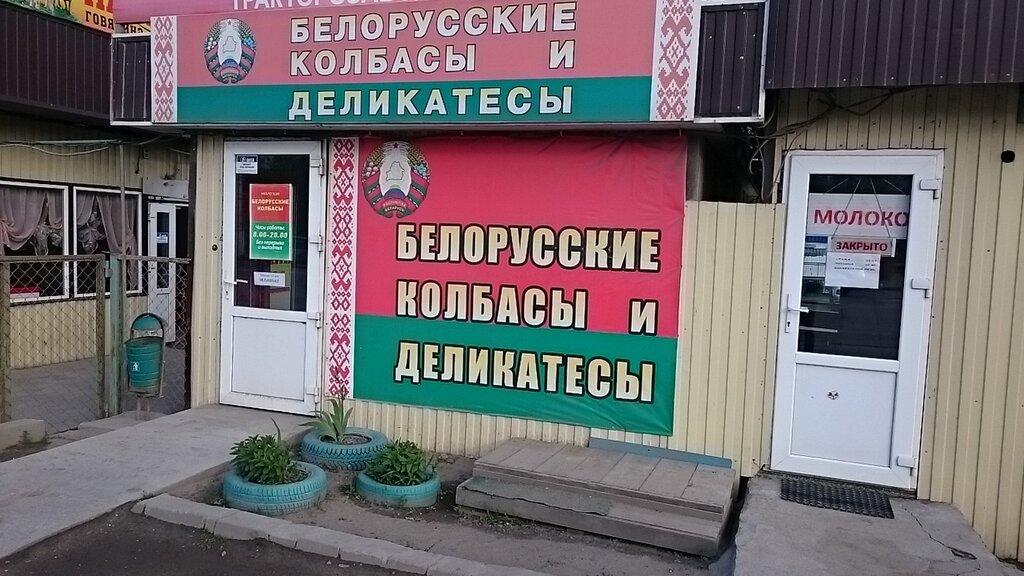Магазины Колбас В Волгограде