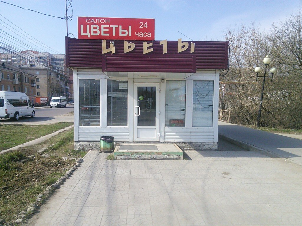 Магазин Цветов Тула