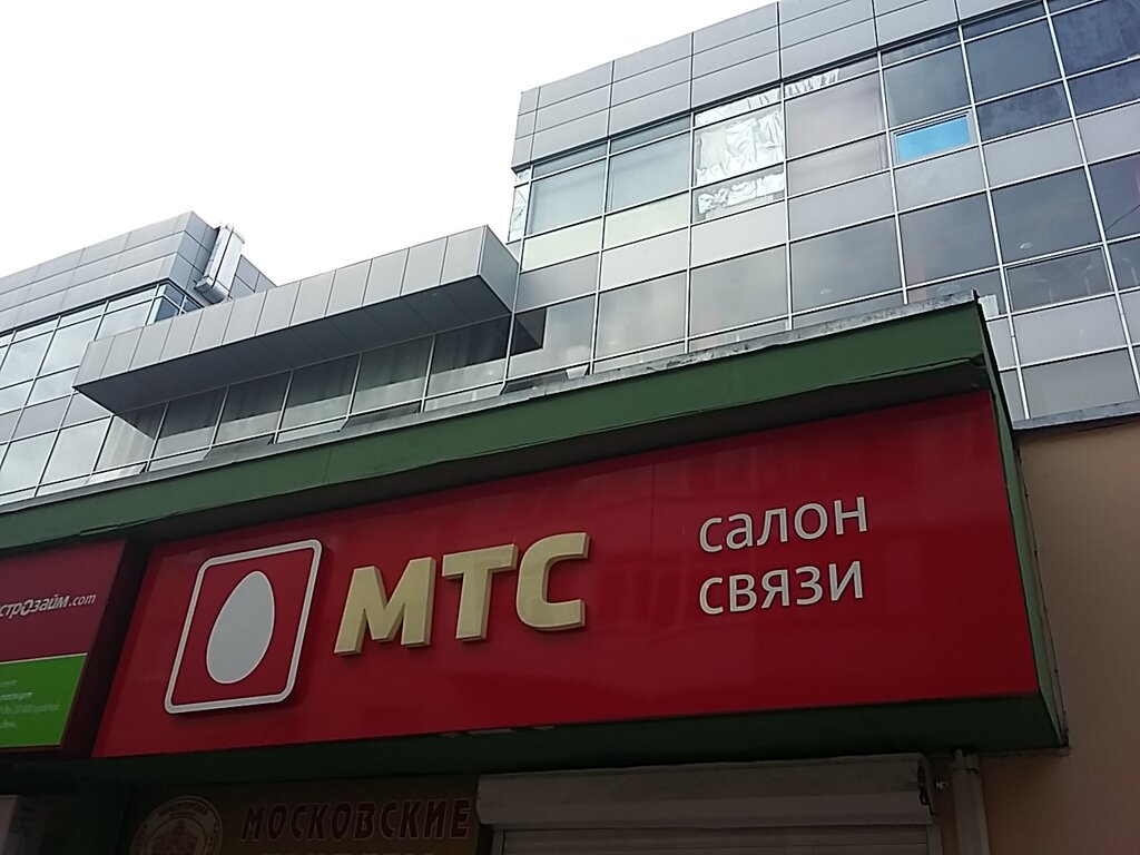 Мтс Ставрополь Магазин Каталог