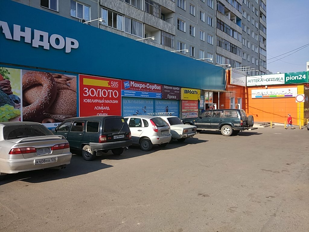 Сосновоборск Ул Мира Магазин Одежды Больших Размеров