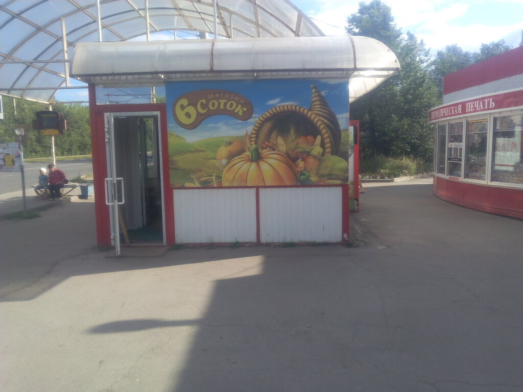 6 Соток Интернет Магазин